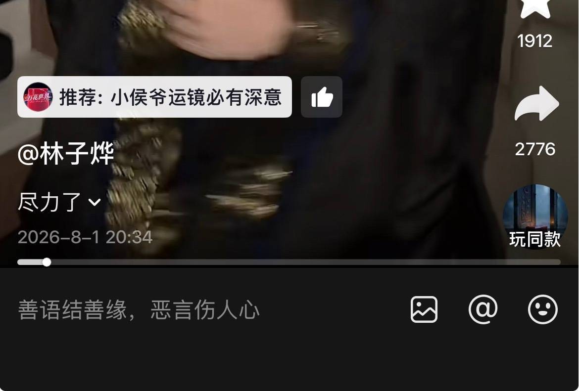 你不是带的竹鼠视角吗？竹鼠只属于苏绿夏一个人和其他人有什么关系 万花世界这个账号