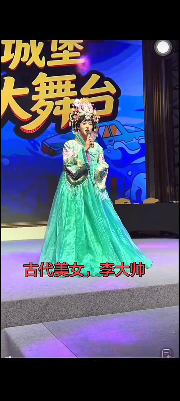 城堡。
自我介绍一下，我的名字叫做李大帅，是一名反串演员，顾名思义就是一个老爷们