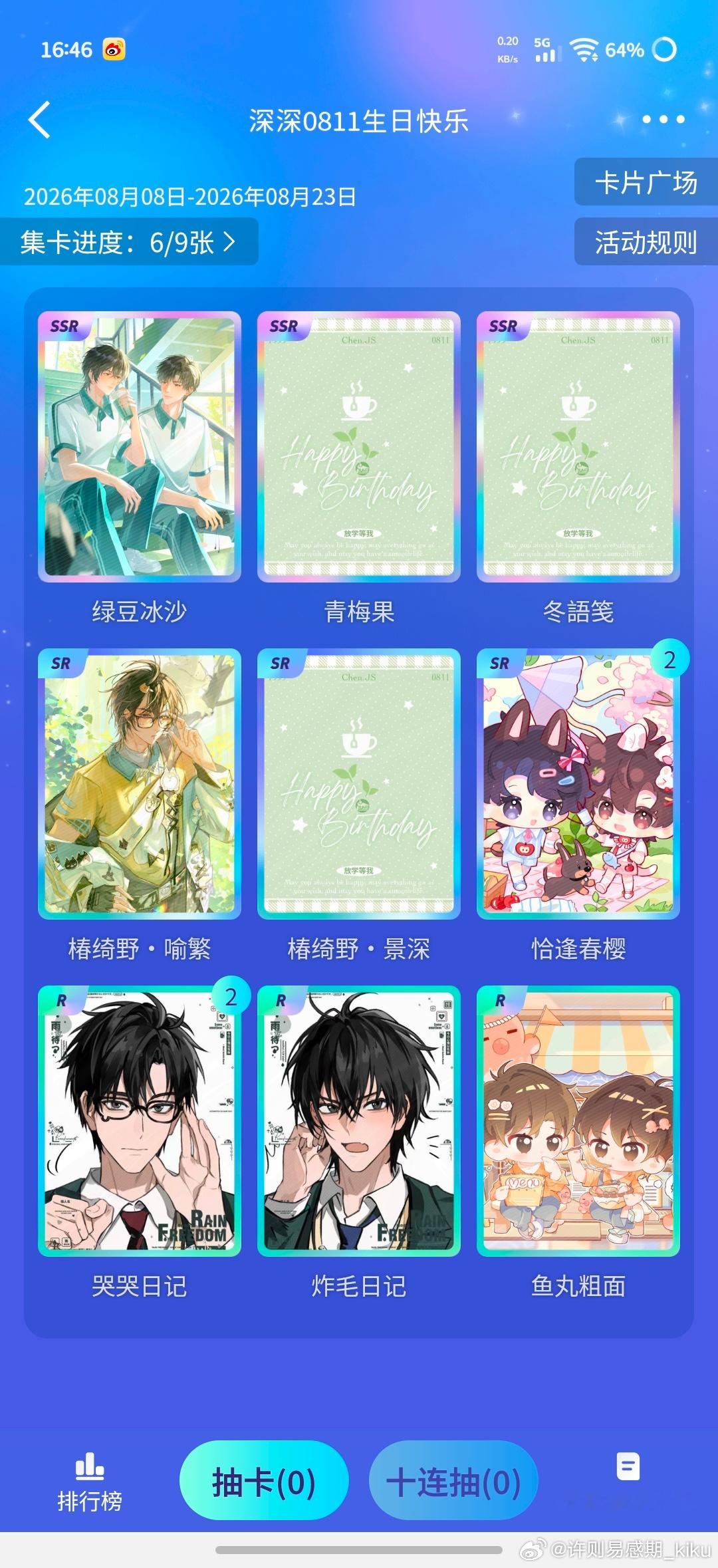 小浩还不错。如果单张卡也能赠就好了，， 