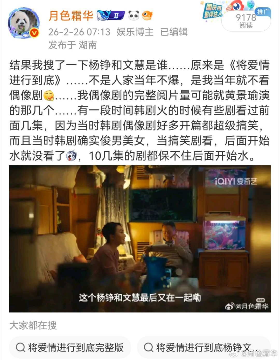 电视剧岁月有情时 这个剧编剧真有意思，确实是80后，现在好多短剧回到过去风的编剧
