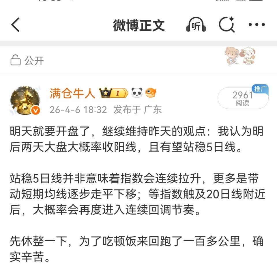 别慌，今天守住3892这个关键位就行，不破就稳得住，真破了再考虑减仓离场也不迟。