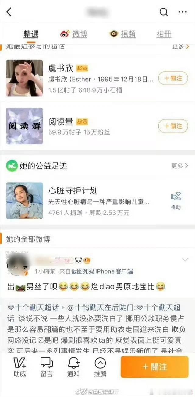 虞书欣跟十个勤天两家粉丝吵起来了……没想到sgqt的战斗力也很猛哇 