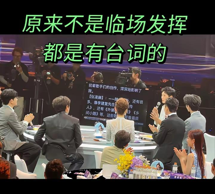 一直以为他们都是口才精英，临场发挥呢，原来是有台词的。那么问题来了，在演播厅现场