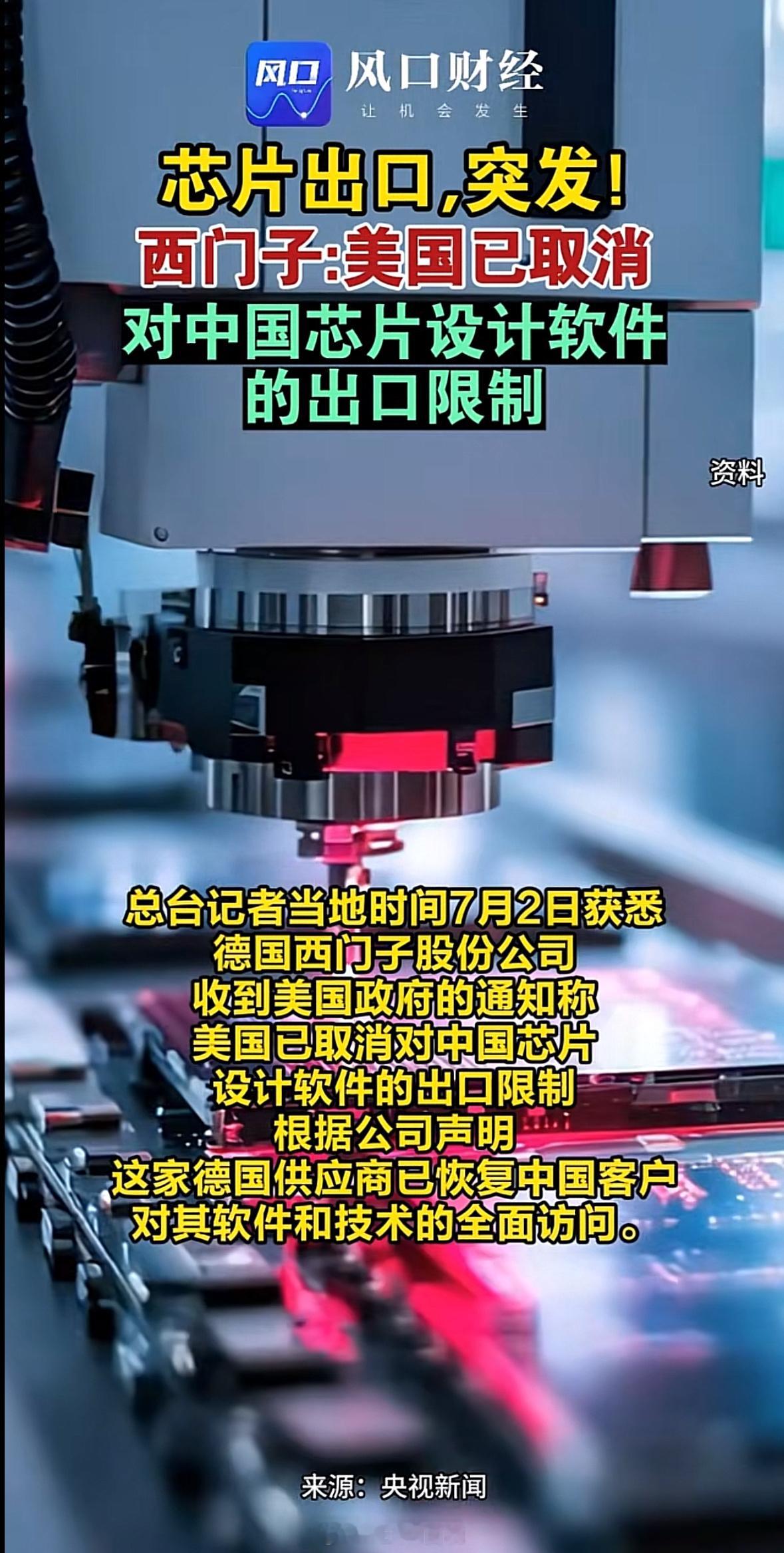 德国西门子，被美国政府要求[允悲][允悲]还是别取消了，留着自己用吧，再不解禁，