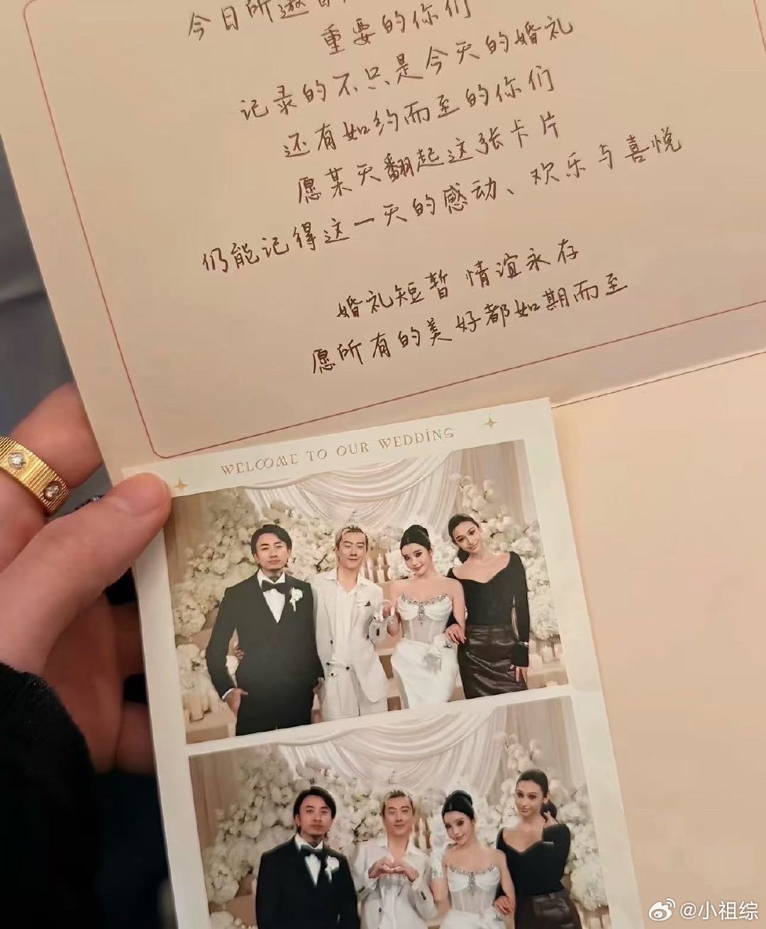 马思唯小米合照马思唯小米参加melo婚礼！马思唯小米参加Melo婚礼 ​​​
