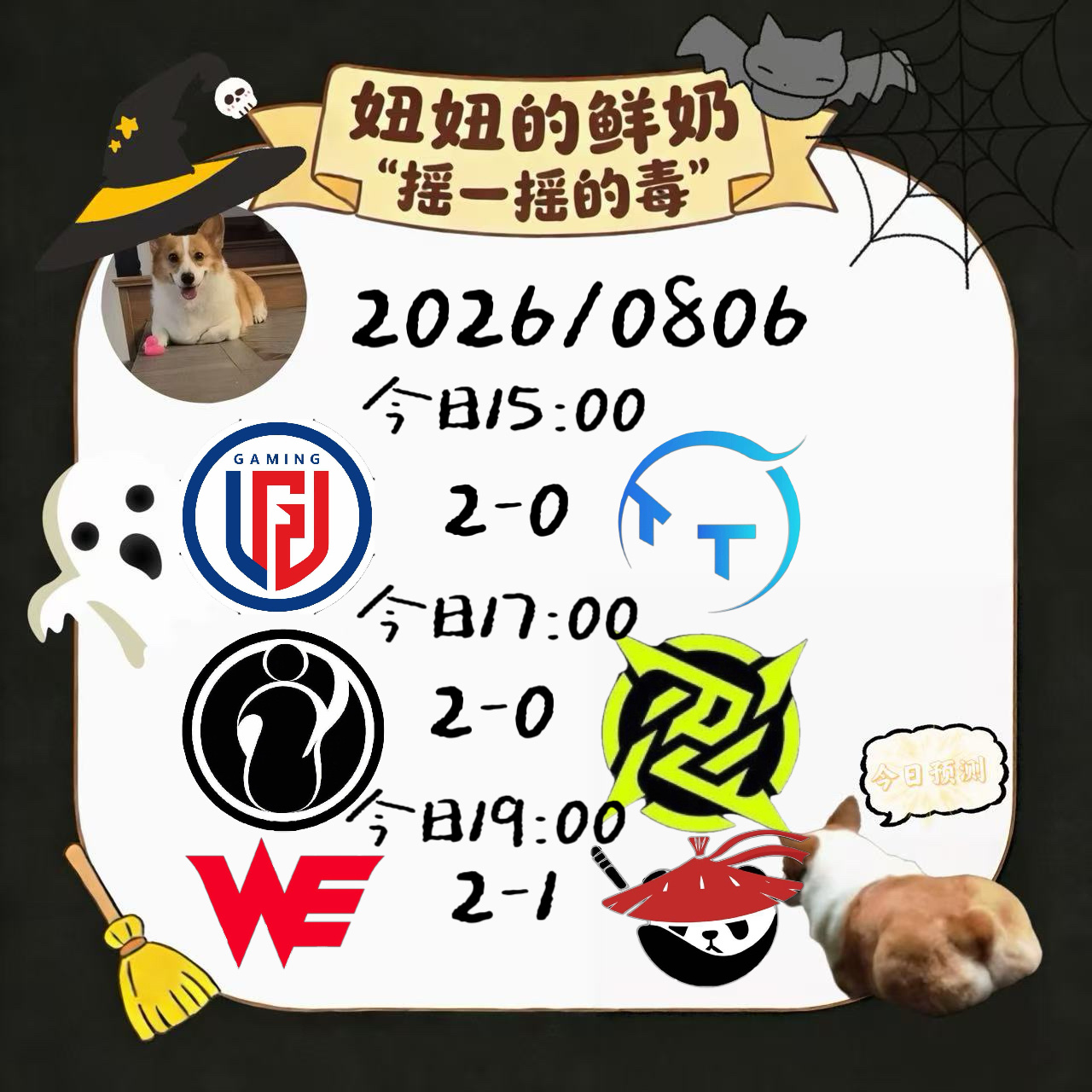 今日跑“毒”不要耽误看涅槃比赛！第一场速一点！LPL转会关窗倒计时4天Fland
