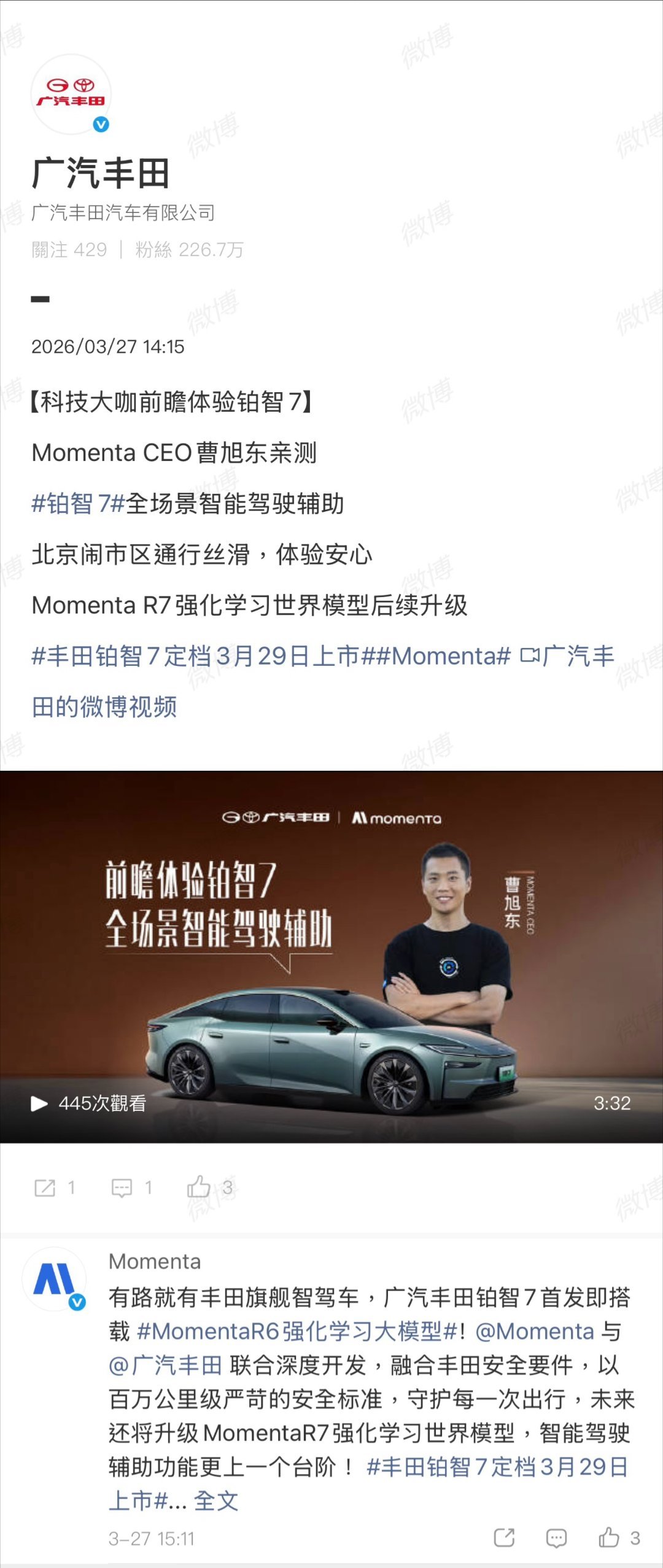 提起智能辅助驾驶，很多人都听过Momenta，作为业内公认的智驾硬核玩家，技术实