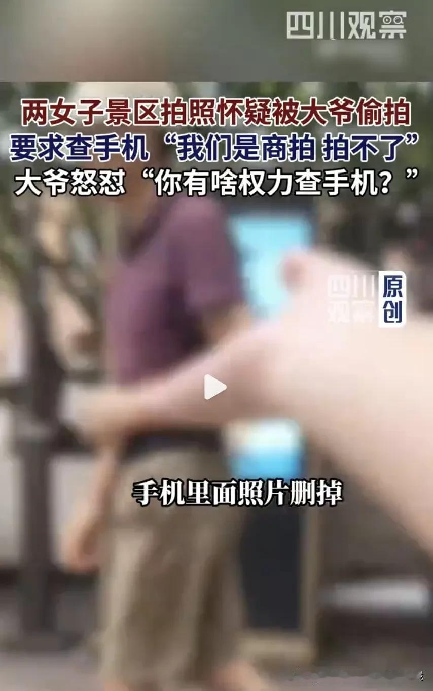 两女子怀疑被大爷偷拍要求查手机 大爷回怼：如果没有照片我给你一巴掌行不？

福州