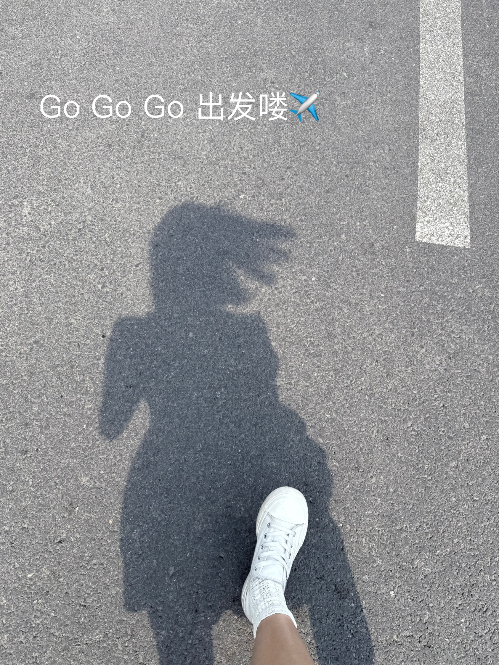 出发🛫拍摄🎬 好事多磨💙一切都是最好的安排～ 妤见你王子妤Ash[超话] 