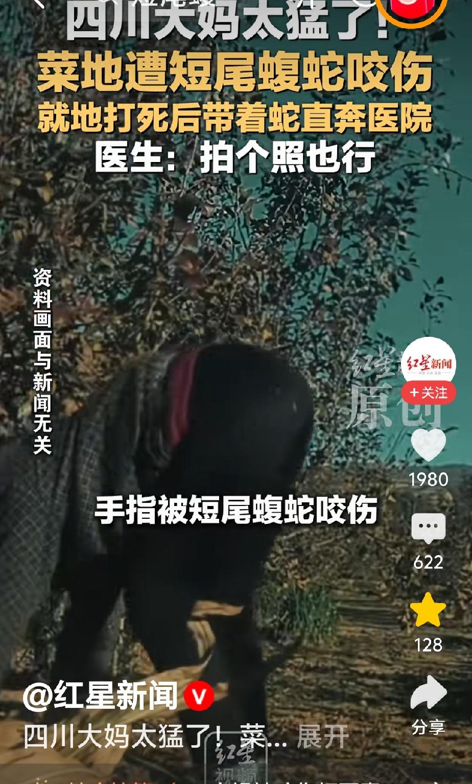 真是神操作！狠不狠，看大妈的，“敢咬我，捶死你！”

最近，在四川绵阳市梓潼县卧