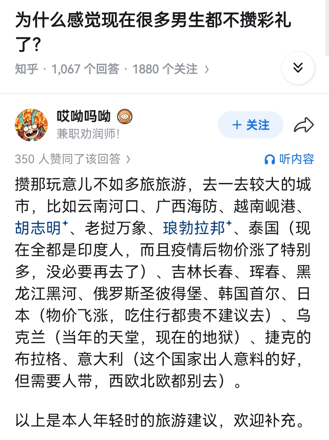 为什么感觉现在很多男生都不攒彩礼了？ 