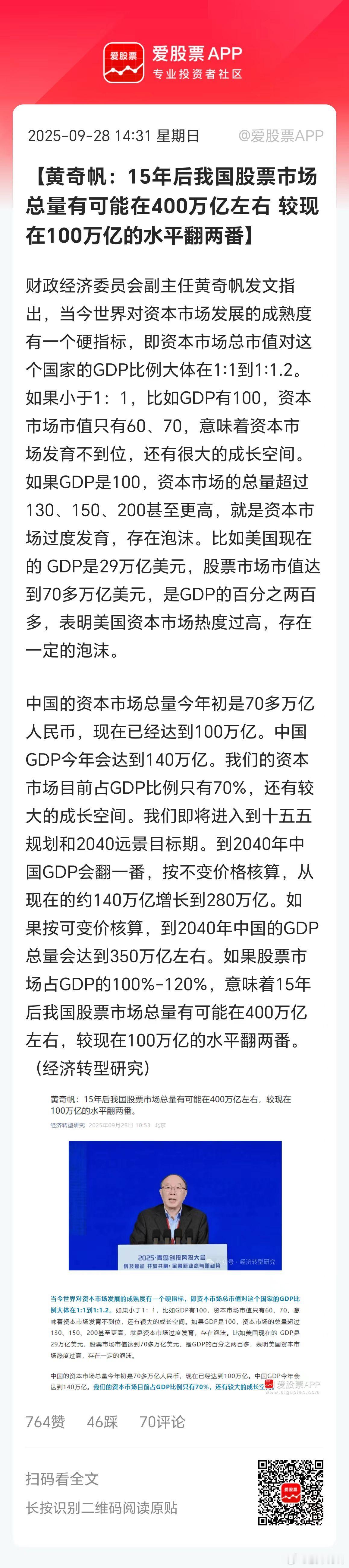 如果A股指数跟市值匹配的话，未来15年国内股市总总市值涨4倍，指数也应该能涨4倍