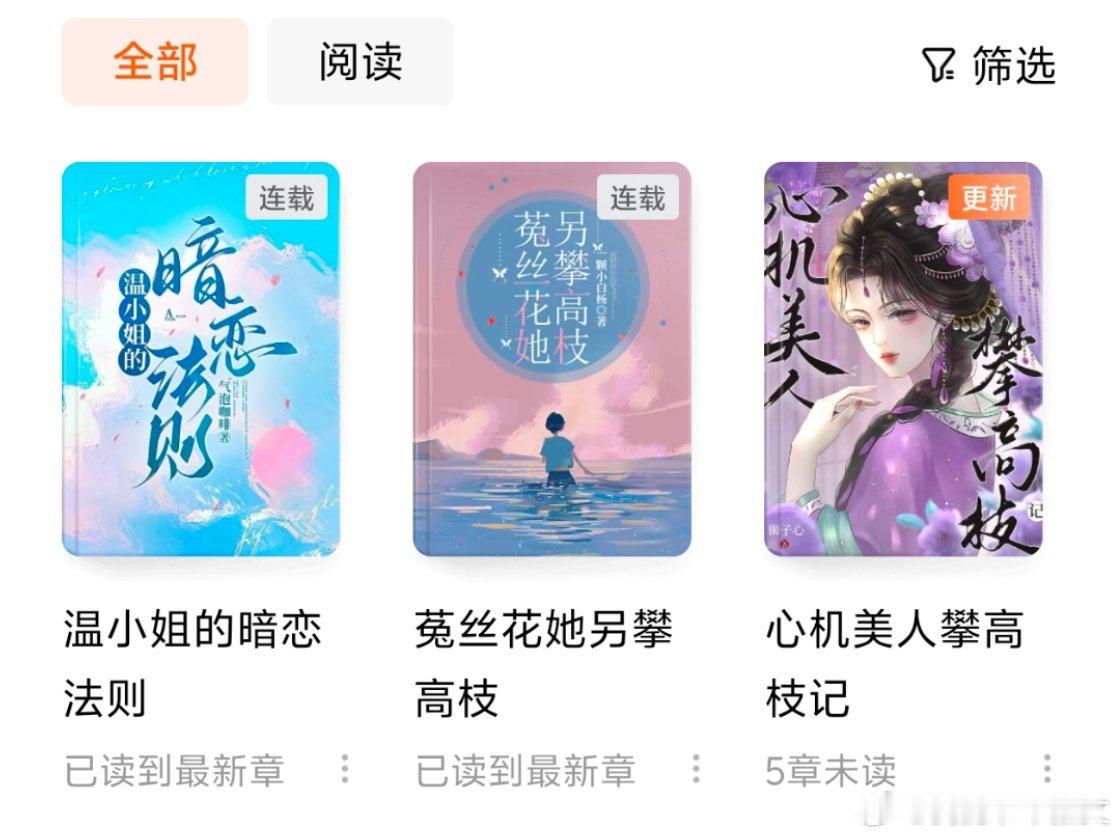 推文我的书单推文 再来两本 ​​​