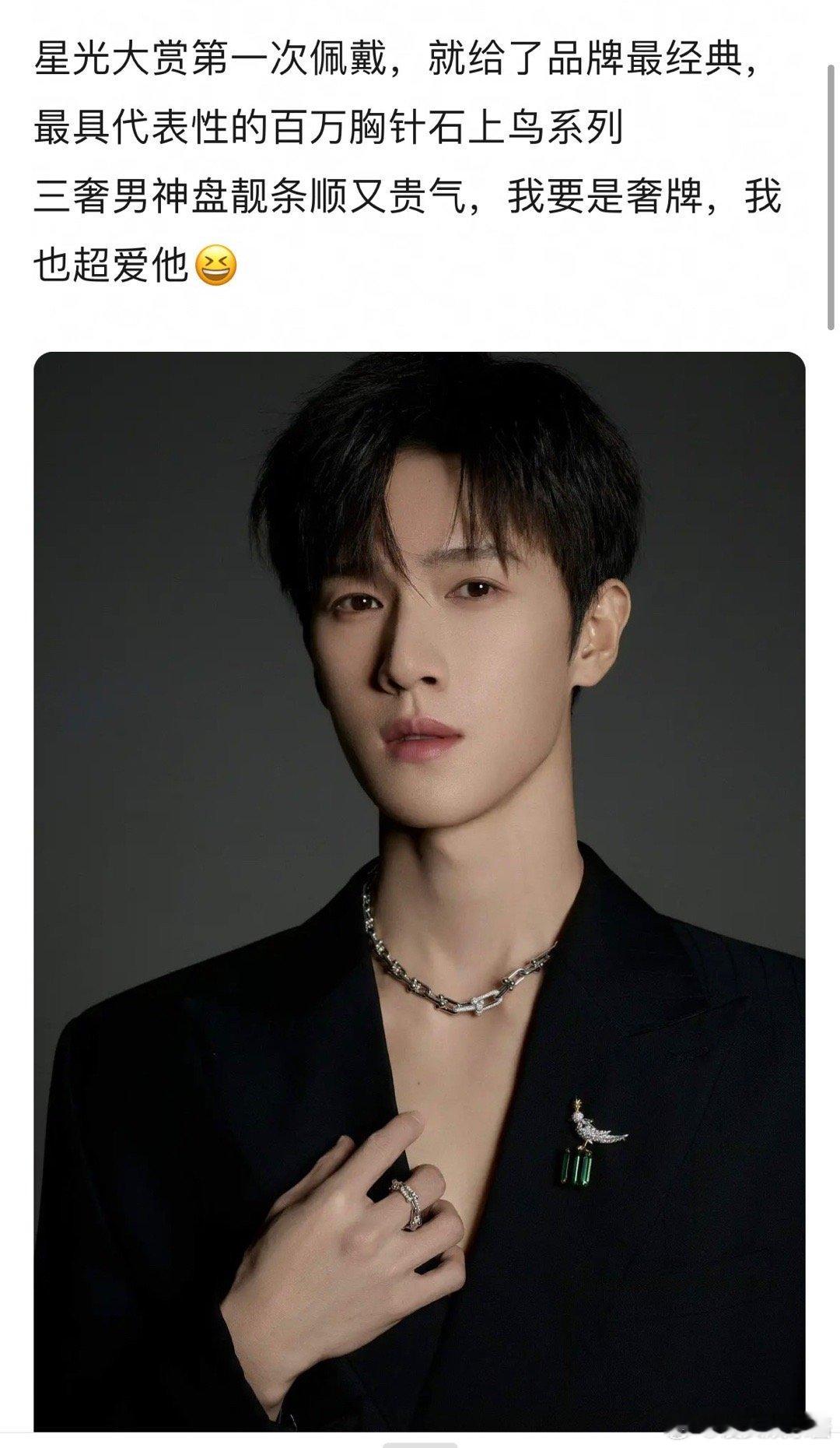 为什么李昀锐奢牌资源这么好 