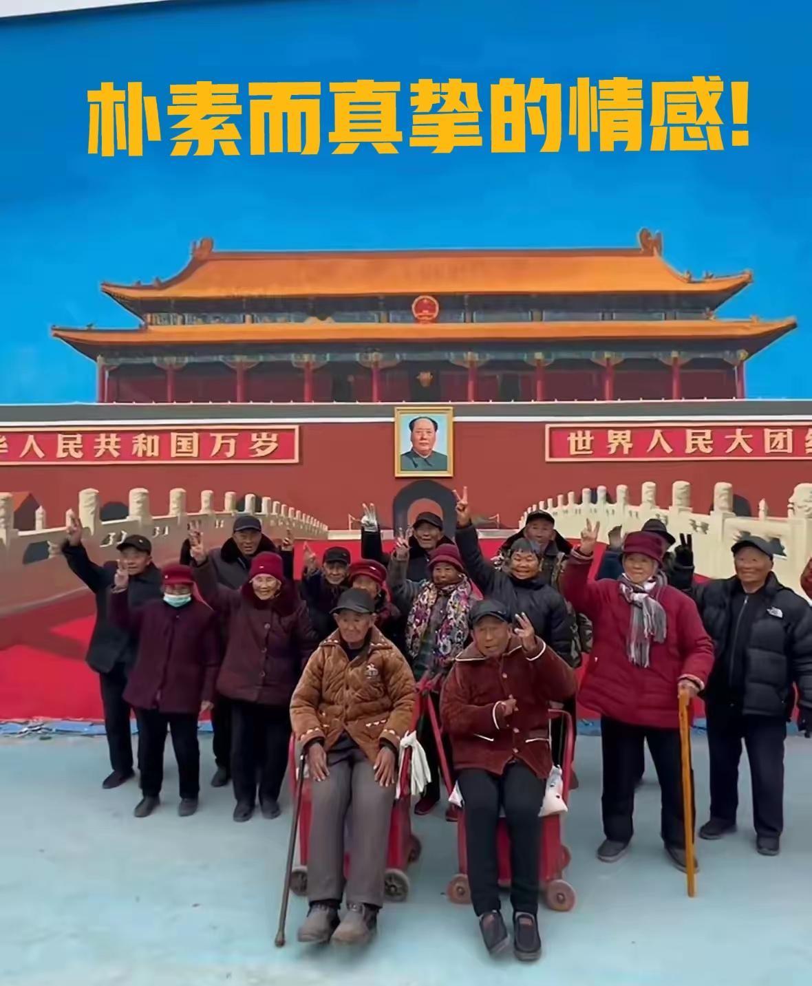 天安门墙画爆火，我却看的心疼、心痛、心酸 !

那么多的农村老人，一辈子的心愿就