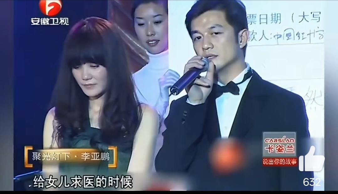 感觉王菲很不喜欢这种场合。
这时候她和李亚鹏才结婚几个月，双方就开了发布会宣布成