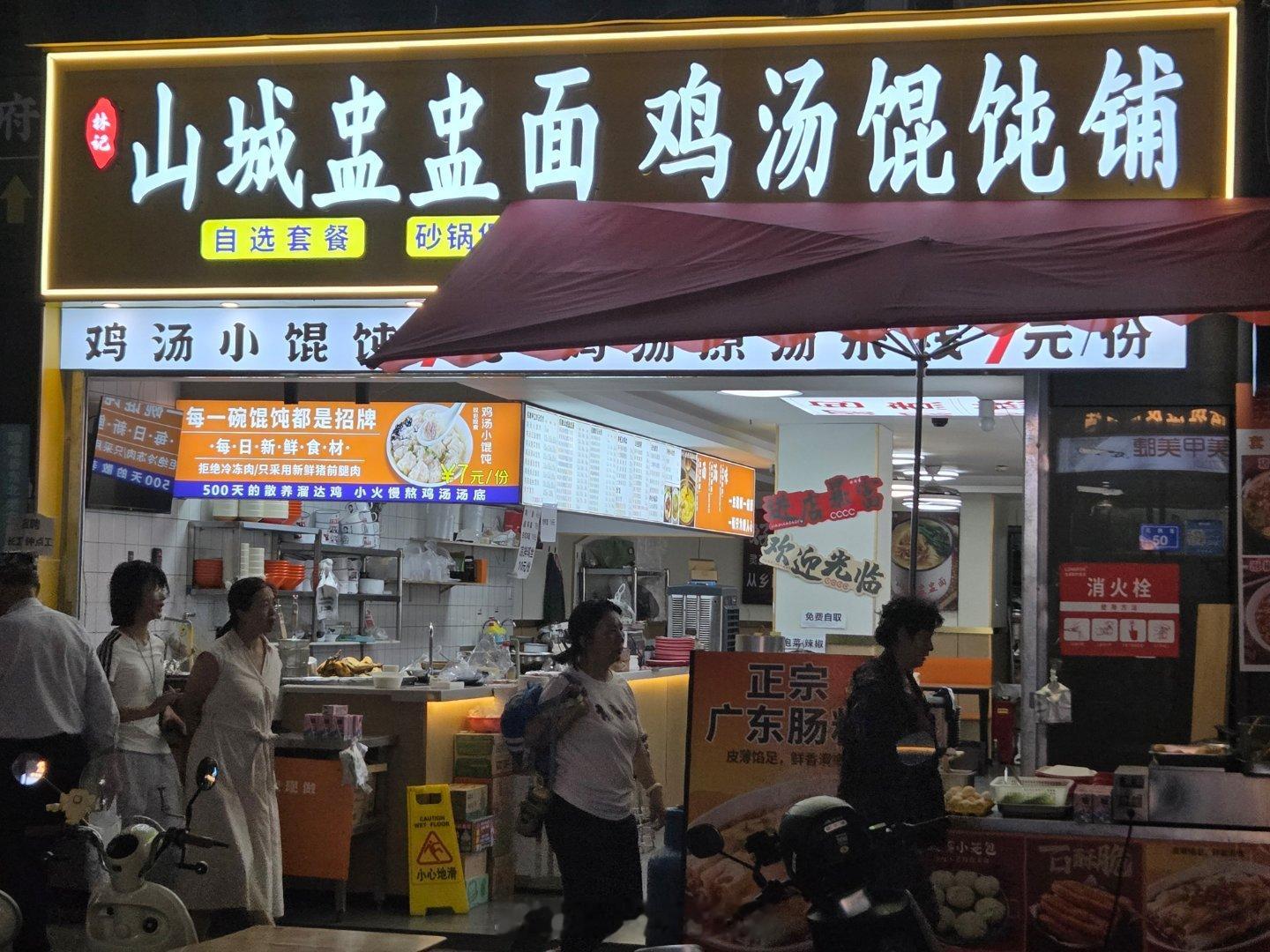成都生活美食成都美食店分享美食成都逛吃逛吃手机摄影爱好者烟火成都，总有你喜欢的美