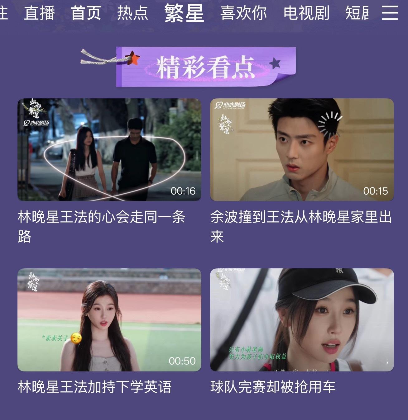 🥝真的尽力了，灿如繁星四天热度8000都上不去…该给的版面宣传都给了，水也放了
