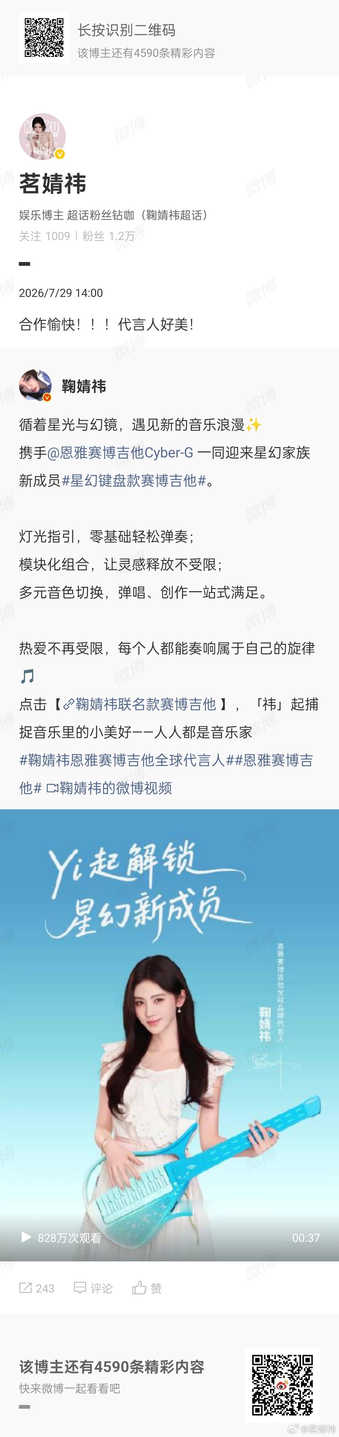 🍊鞠婧祎阿黛 🍊鞠婧祎来战 （我们一定是一起并肩作战的！）慈心为民，善举济世