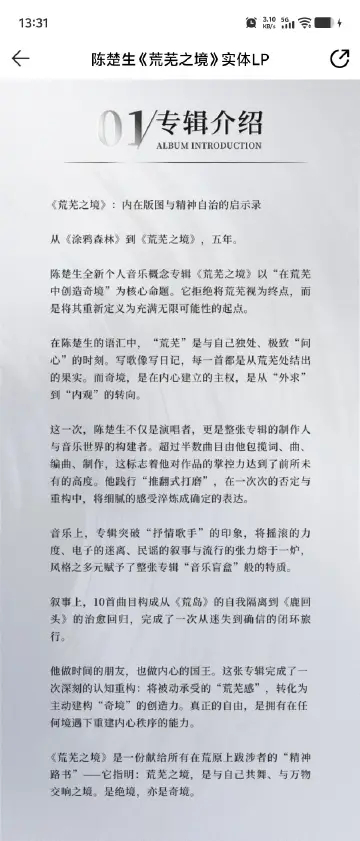 陈楚生好会表达自带哲理，看的我一愣一愣的。（越琢磨越受用，但是就是记不住）他践行