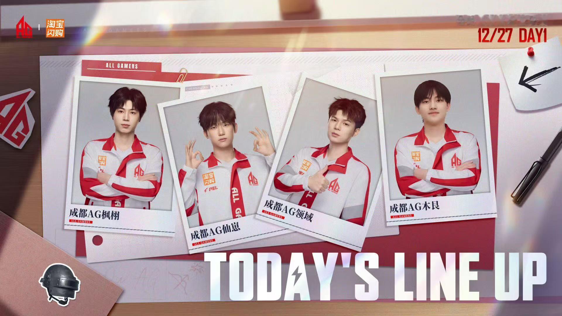 和平精英刺激杯总决赛 全阵容揭晓，王座之争开启，共同见证冠军诞生！ 