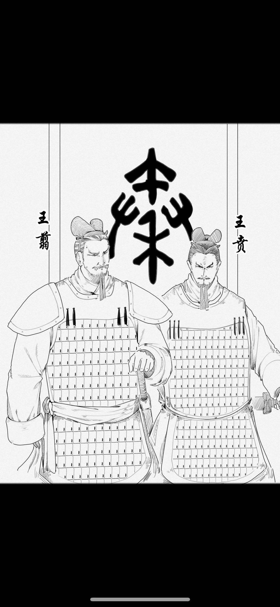 “帝国双璧”