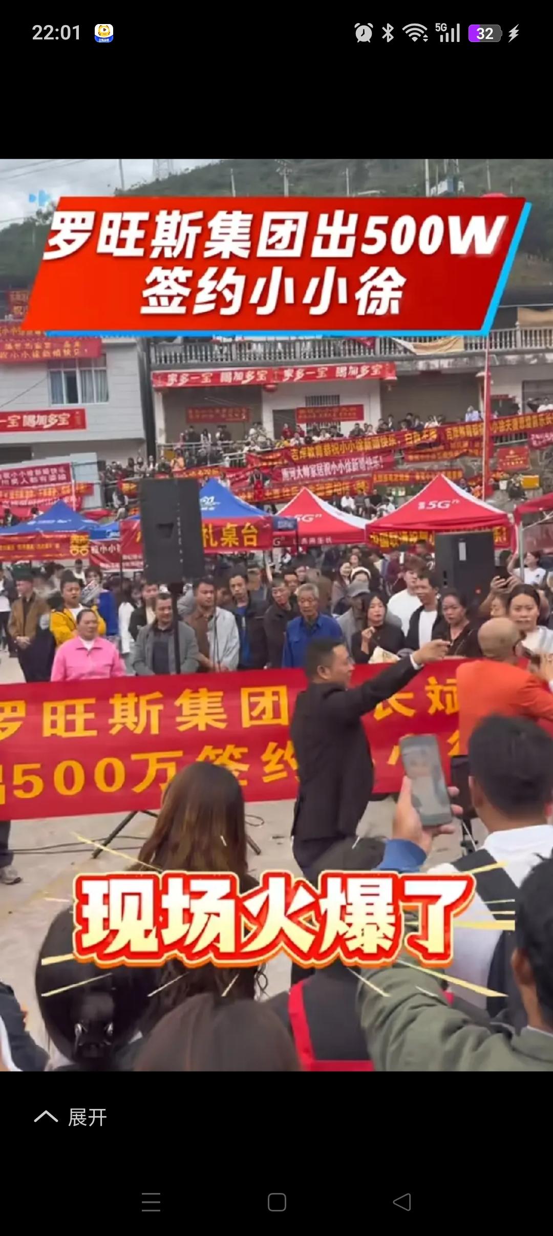 小小徐要发财了！网红公司罗旺斯集团，老板吴长斌，要出500万元签约他。现场横幅都