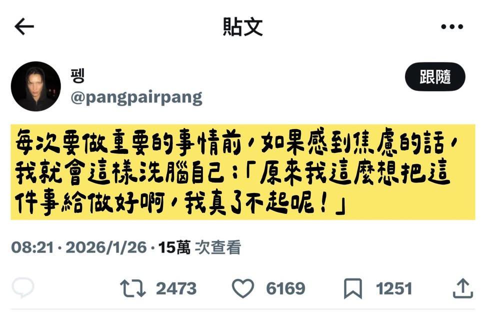 下次感到焦虑不安的时候要这样告诉自己