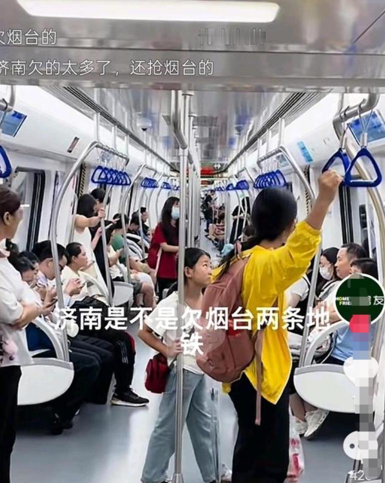 想知道烟台离济南400来公里，不近不远的，为什么什么事都能怪济南？
没有地铁怪济