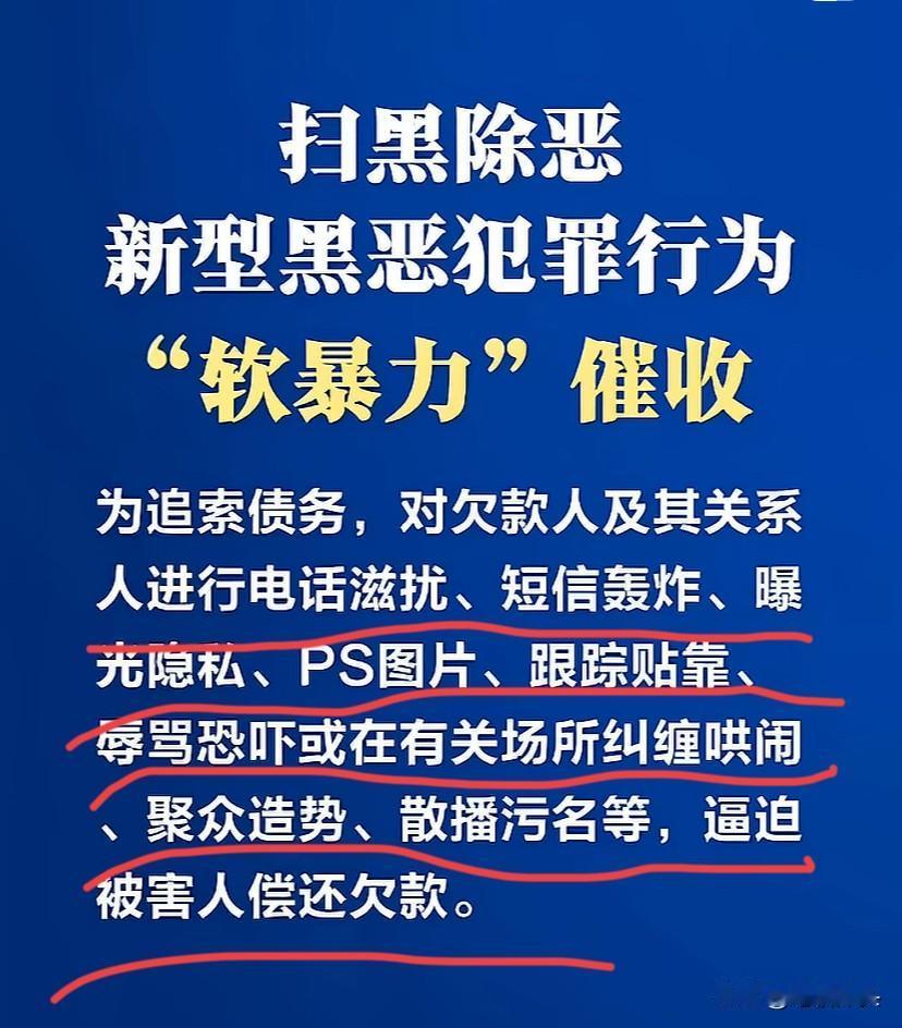 正义终于来临，虽然来得有点迟！

各大网贷平台、信用卡割完各位的韭菜还要雇一帮黑