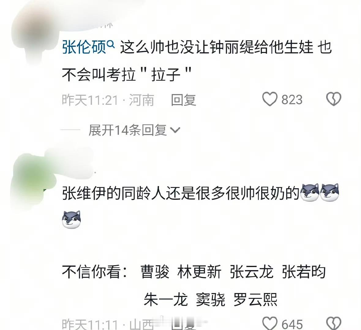 董璇经纪人没招了我刚路上看了点节目片段一个是秀表的 一个是结账的看的我好无语[衰