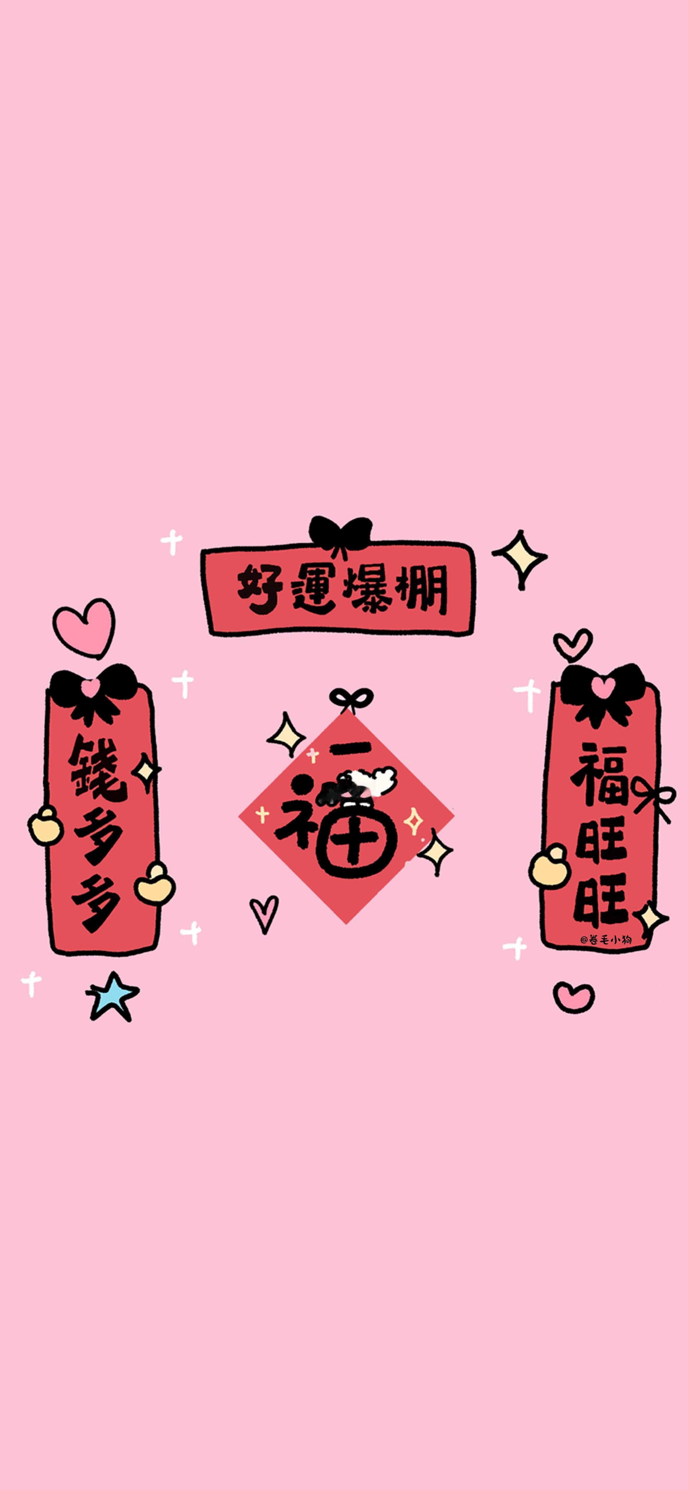 壁纸[超话]  新年壁纸卷毛小狗原创设计 