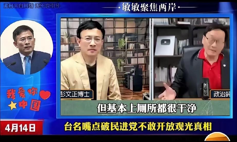 日前，台湾媒体采访一位前不久来大陆旅游的教授。 这位教授在谈访接近尾声时，说出的