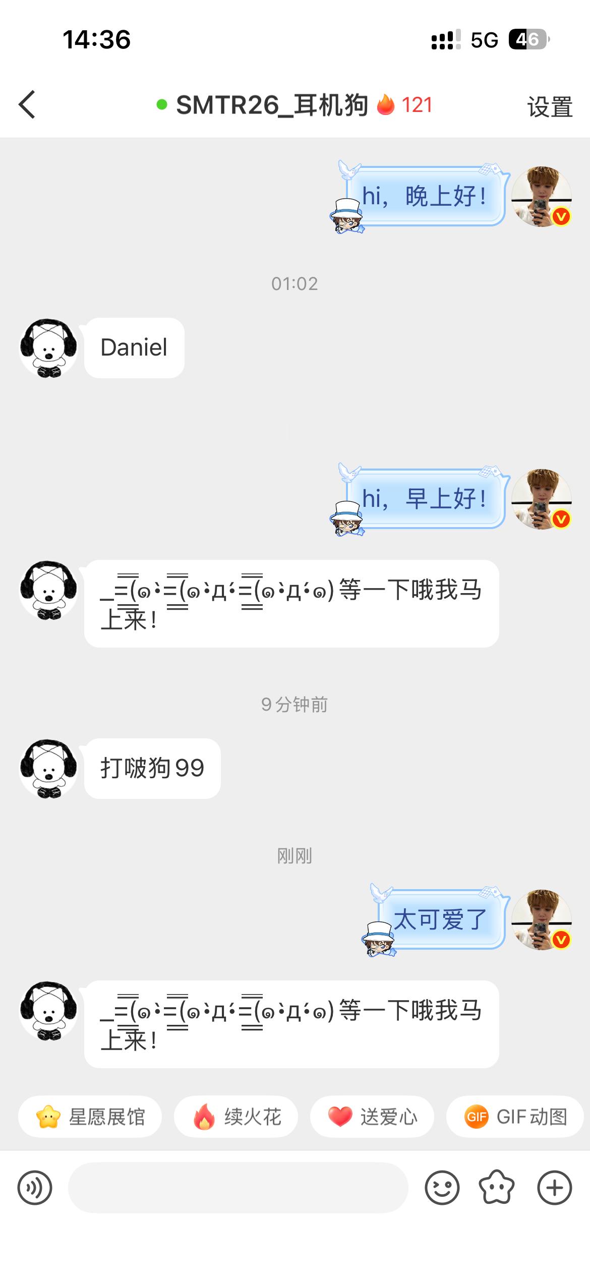 太萌了感觉是耳机狗在叫Daniel很难保持苹果肌扁平！ 
