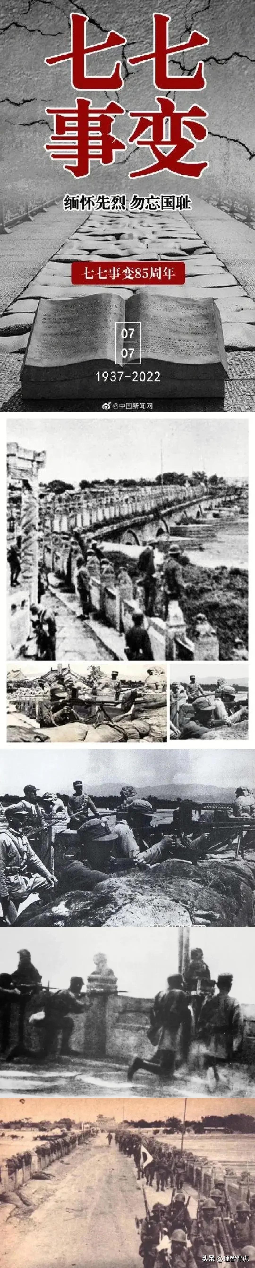 卢沟桥——我们不能忘记

一句谎言，是侵略者挥舞起屠刀撕下伪善的面具；

​一座