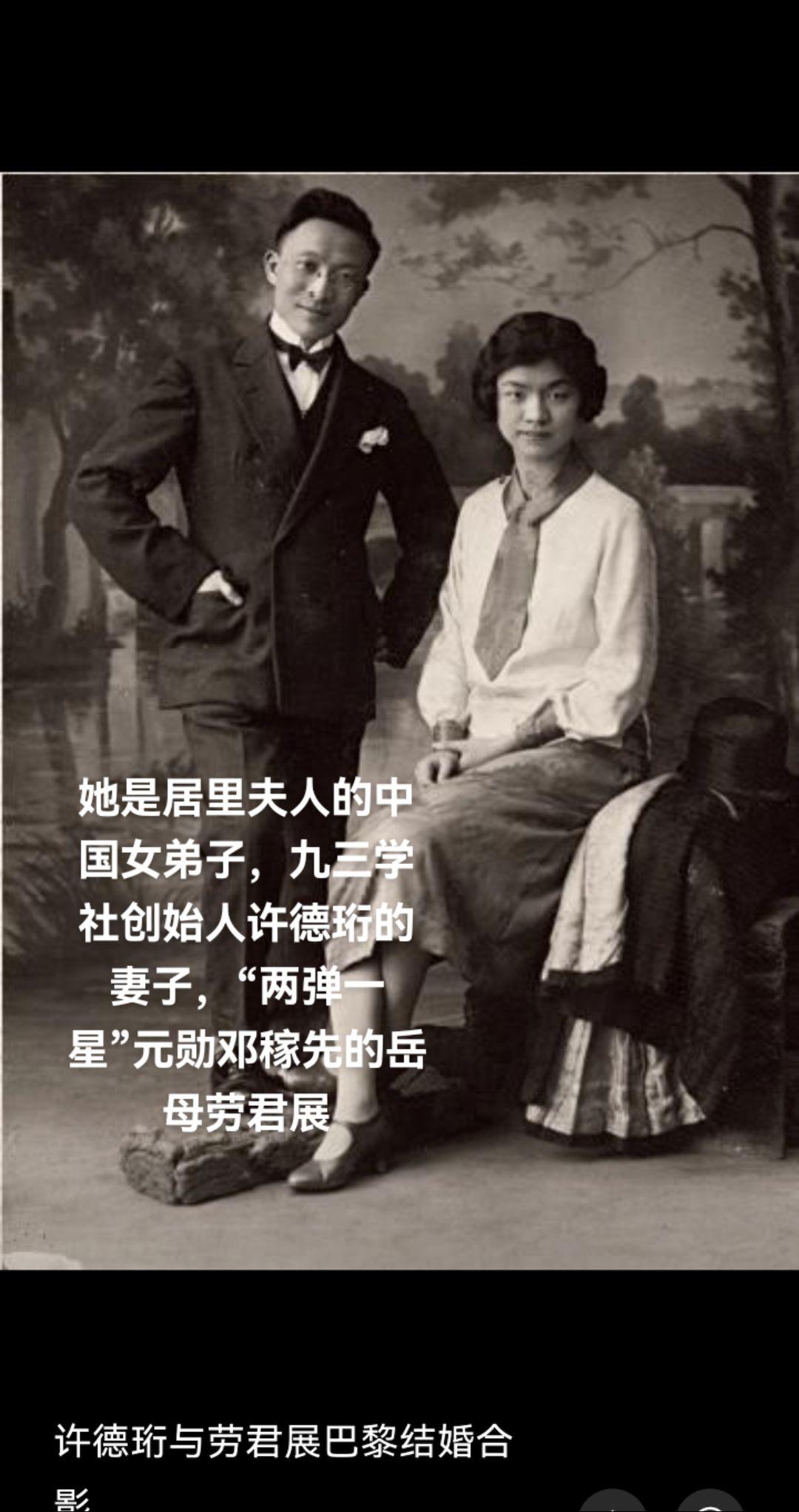 伟大的女性。1900年农历9月14日，劳君展出生于长沙官宦之家。 19...