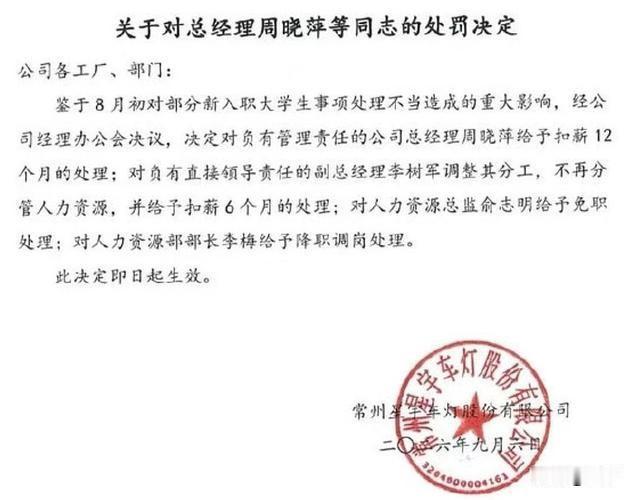 107个应届生，刚入职就被解约了。
 
解约他们的是星宇股份，市值超200亿，2