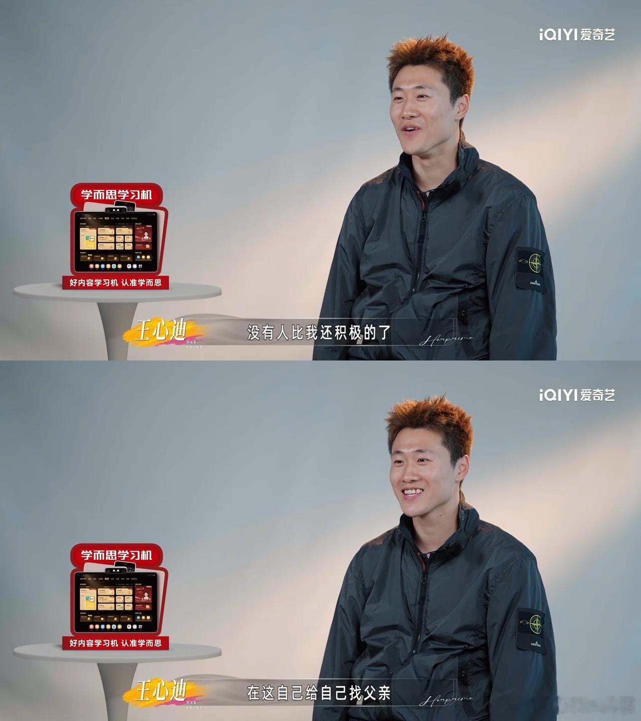 徐梦桃老公主动给自己找后爸王心迪这波操作真给我整乐了，上节目主动给自己找父亲，还