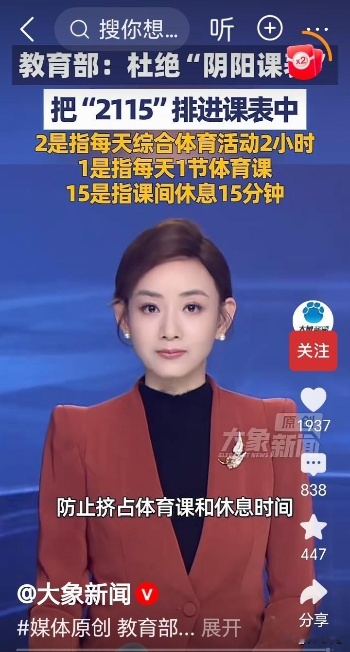 政策暖心，落地为难：一节体育课，藏着县城学校的现实困局
 
政策是好政策。
每天