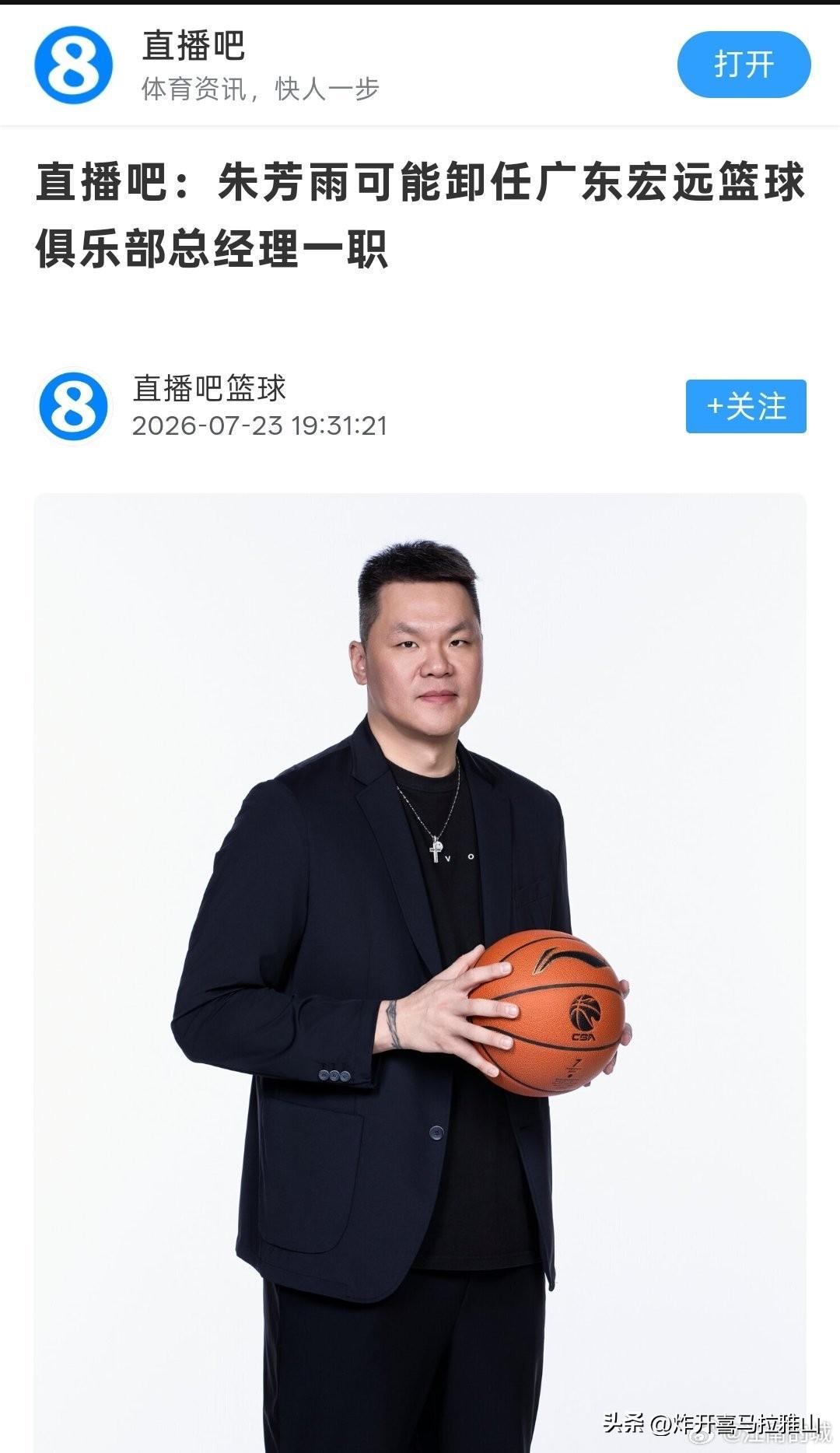 随着朱芳雨离开广东男篮，让我们看清五个事实。
1、球队盈利排名第一都能让老朱下课