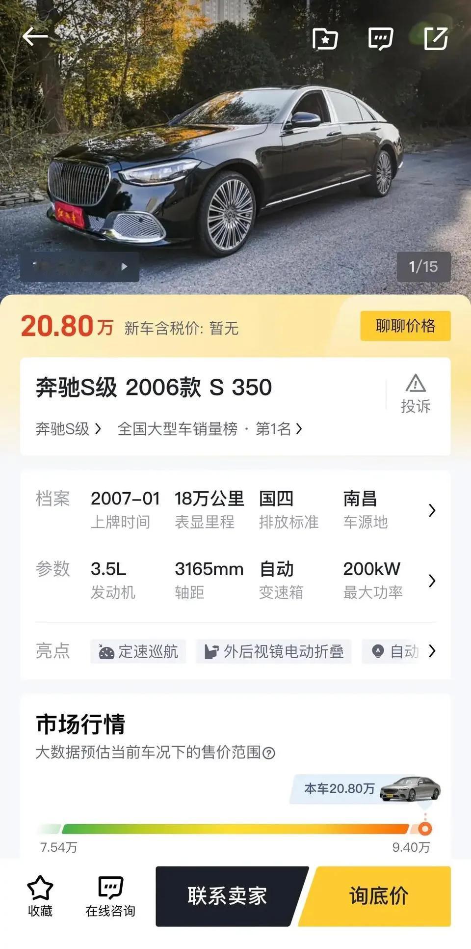 大家说说，20万买它香不香？车型是真帅，而且这才跑了18万公里，跑个30万公里应