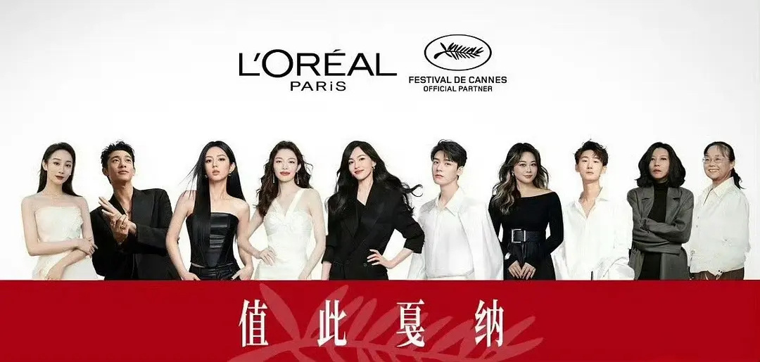 巴黎欧莱雅戛纳电影节海报谁是C位？ ​​​