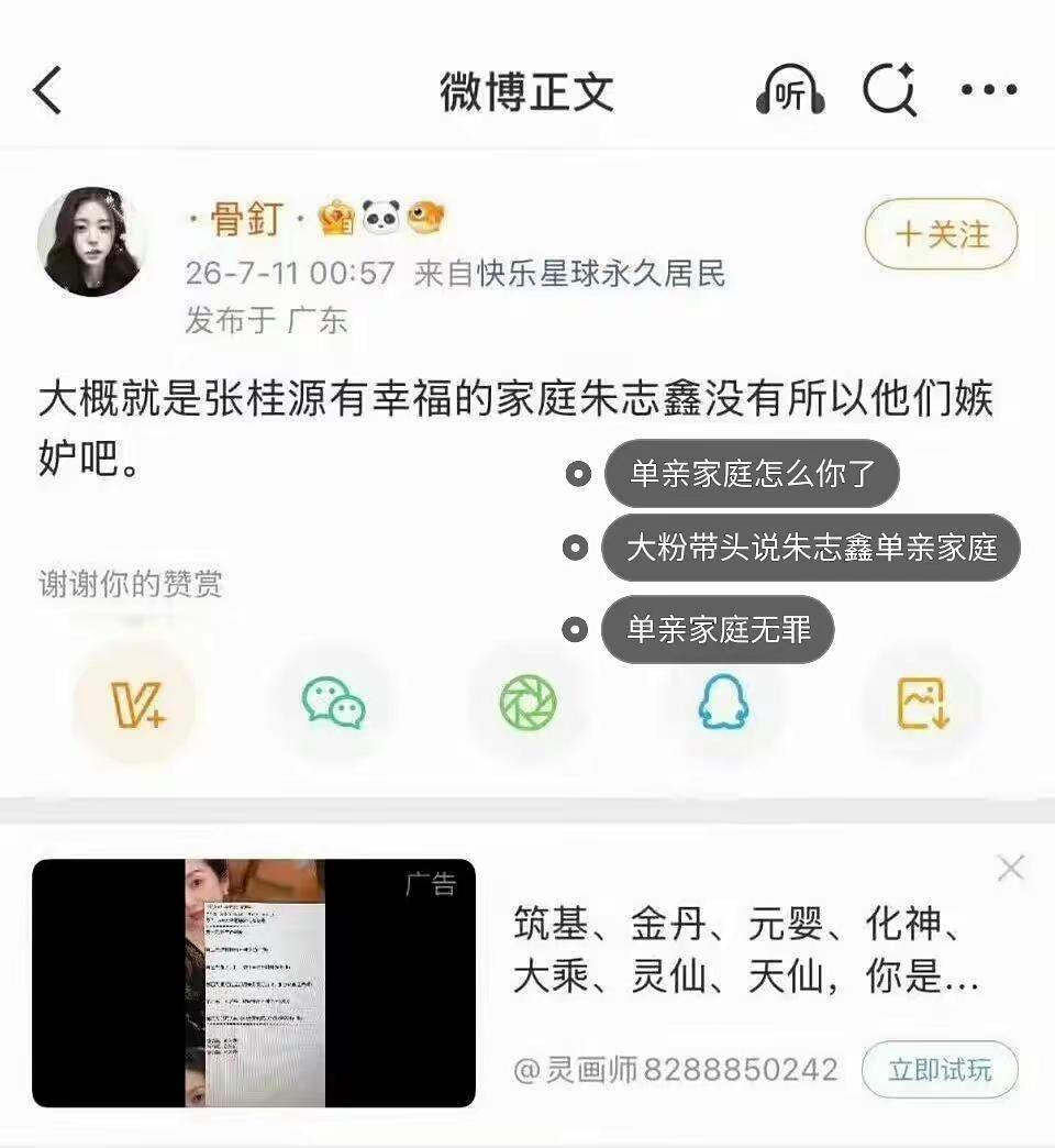 单亲家庭无罪 朱志鑫无妄之灾。张桂源大粉千不该万不该，把朱志鑫单亲家庭拿出来说，