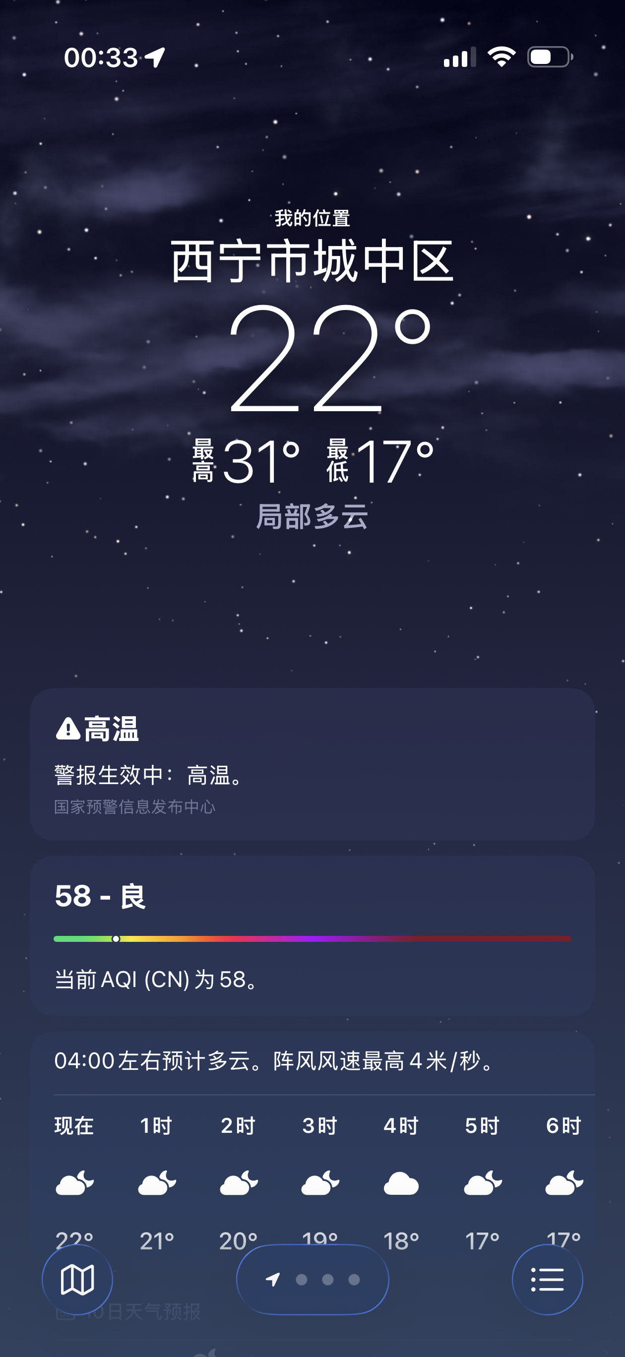 西宁的酒店没有空调，热得睡不着啊🥵 