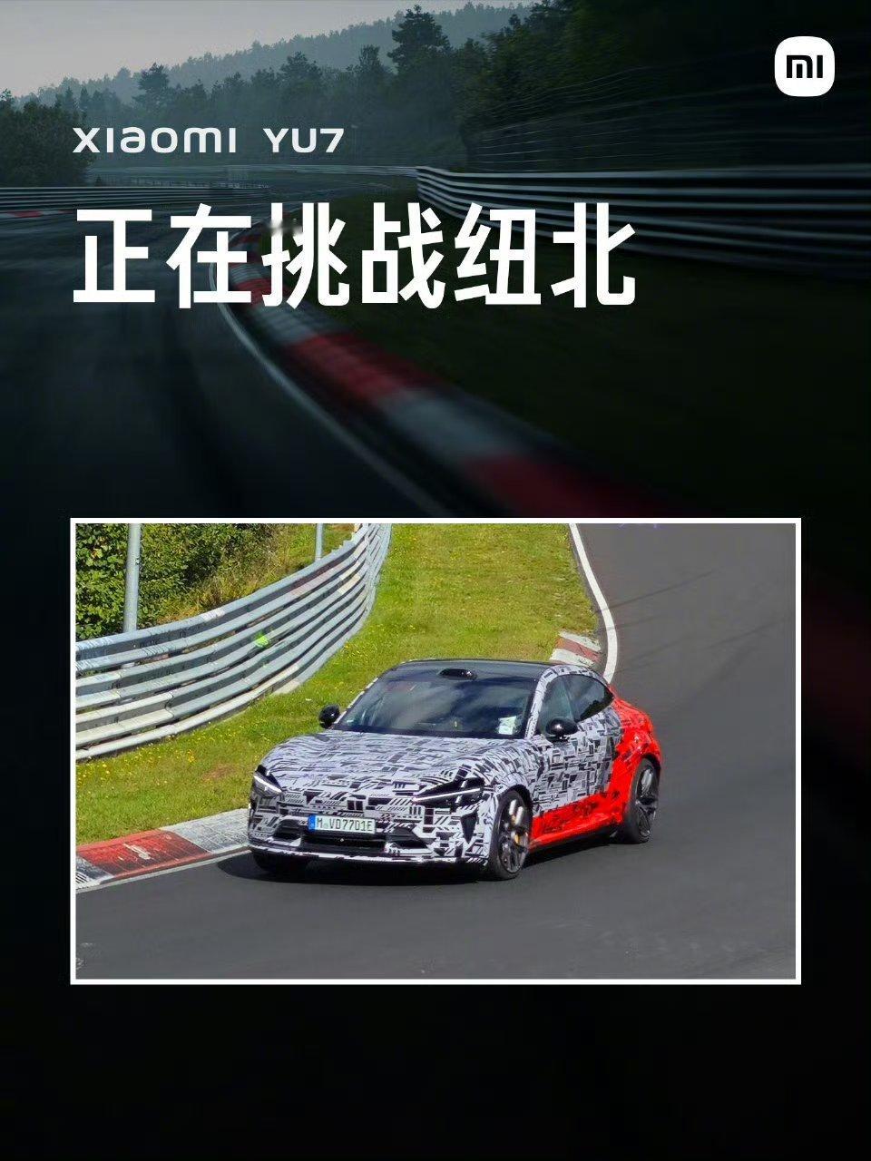 1分43秒384！小米YU7 Max，成为浙赛100万以内最速SUV小米YU7 
