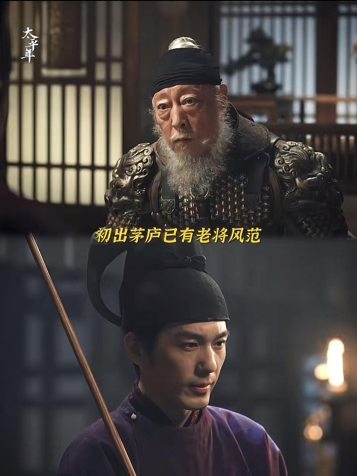 刚刚看完由白宇、保剑锋主演的历史剧《太平年》第十八、十九、二十集，程昭悦赌中了一