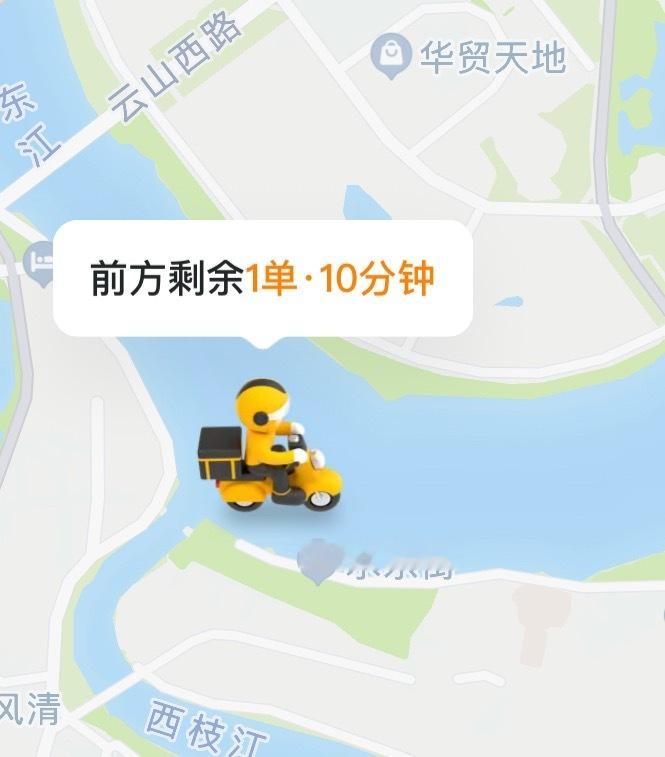 啥意思 骑手你咋下海了 