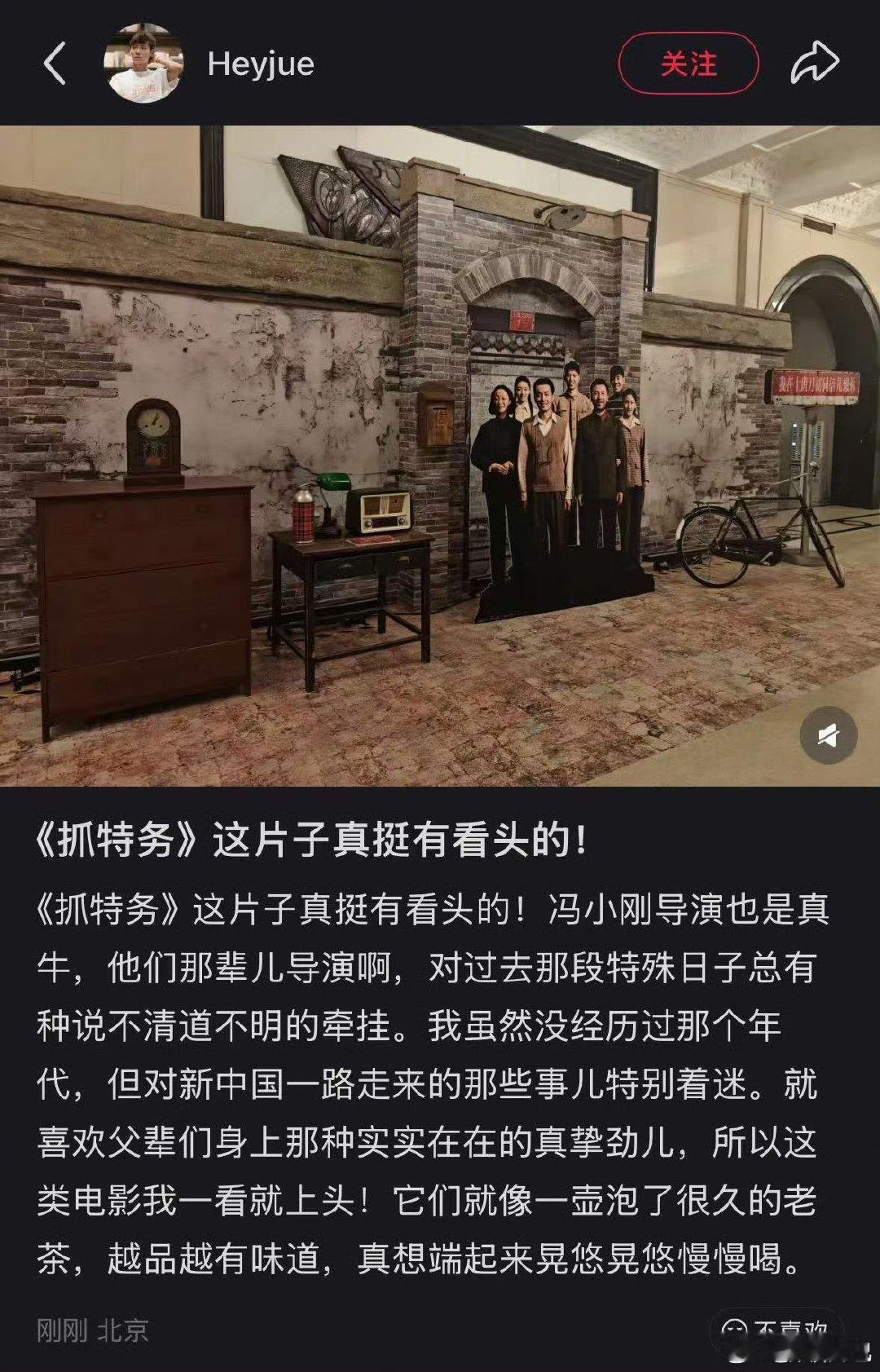 抓特务的口碑抓特务口碑 抓特务口碑，怎么样 