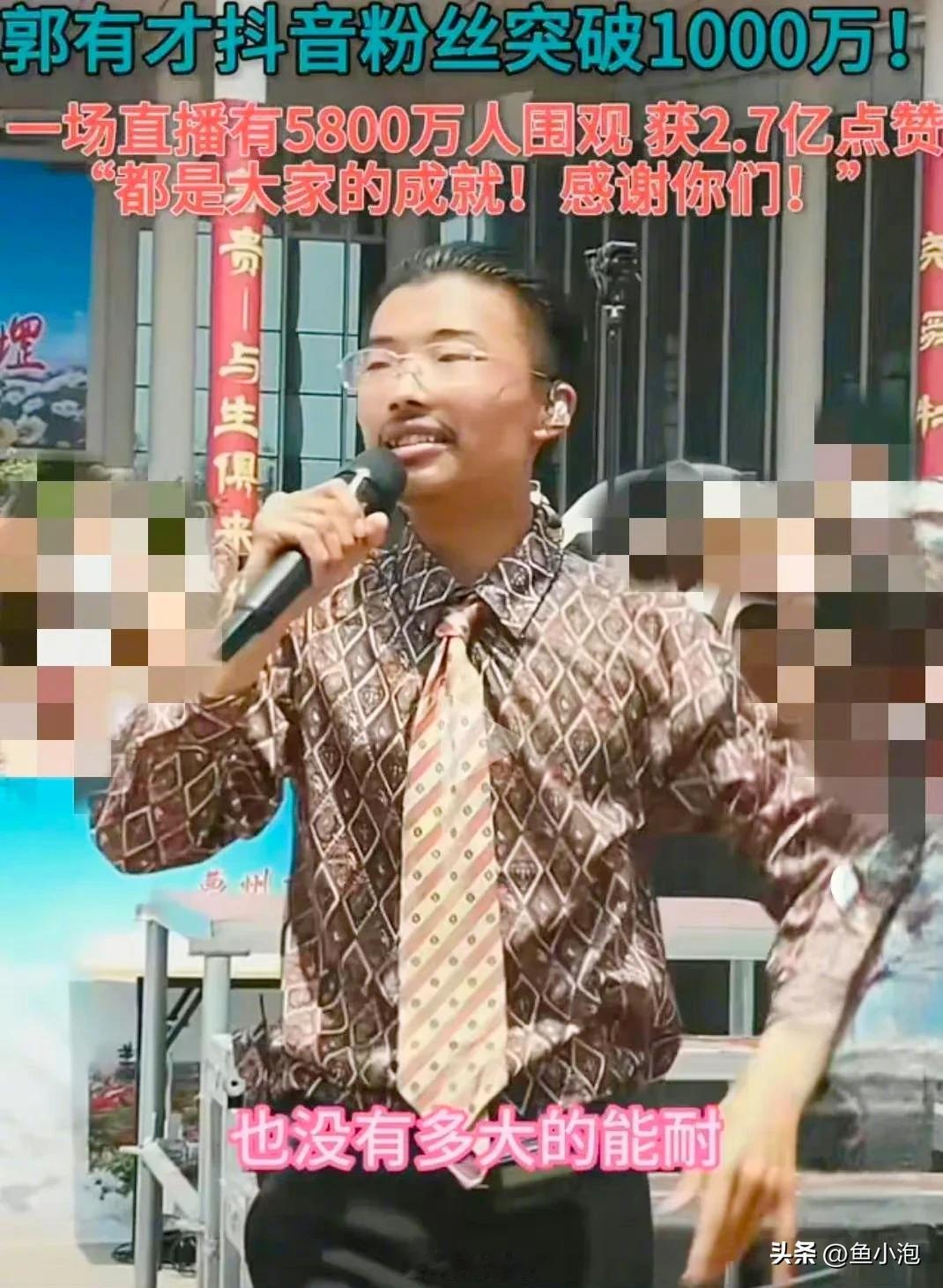 草根郭有才突然爆火，突破1000万粉，变相说明了读书也没多大用处。211、985
