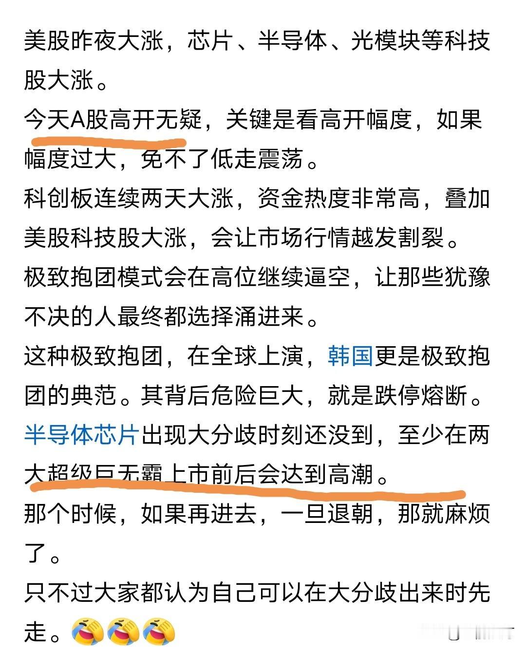 科创板3%涨幅被抹平。
券商板块今天大涨3%左右。
资金似乎在寻找高低切换，在某